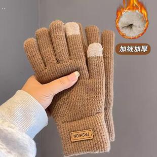 防寒手套 保暖加绒加厚毛线针织骑行男女同款 可触屏棉手套男士 冬季