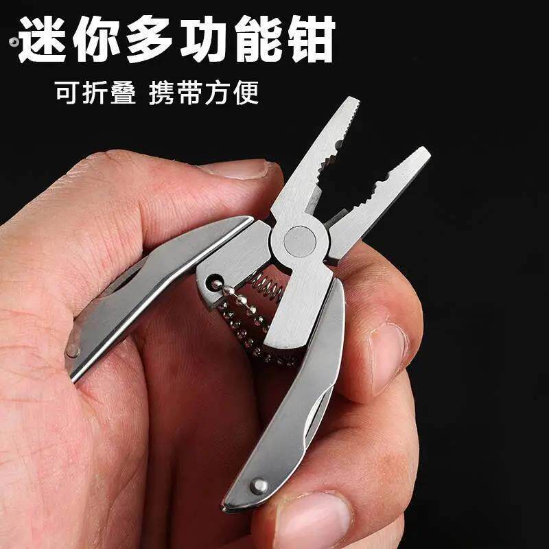 多功能钳子迷你钥匙扣可携式户外可折叠钳应急装备多用组合迷你钳