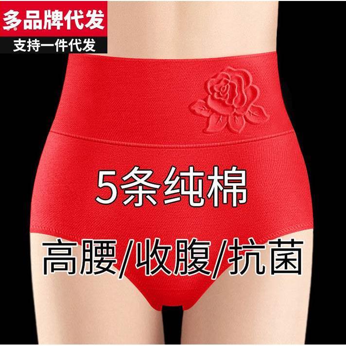 本命年红色纯棉内裤女高腰抗菌收腹胖mm大码女士三角短裤头