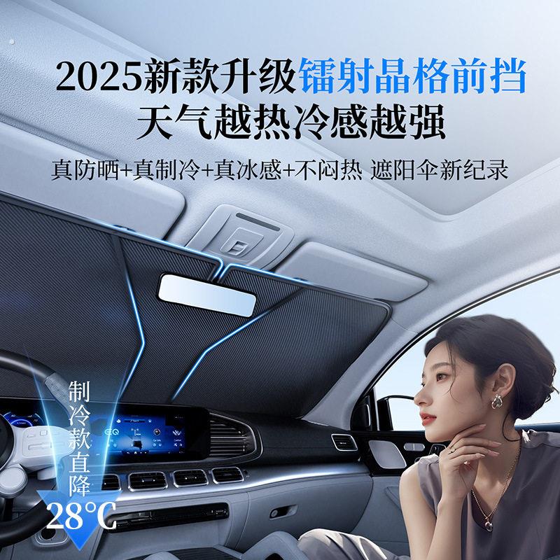 镭射汽车遮阳挡防晒隔热车用前挡玻璃遮阳帘汽车遮阳伞车内遮光板