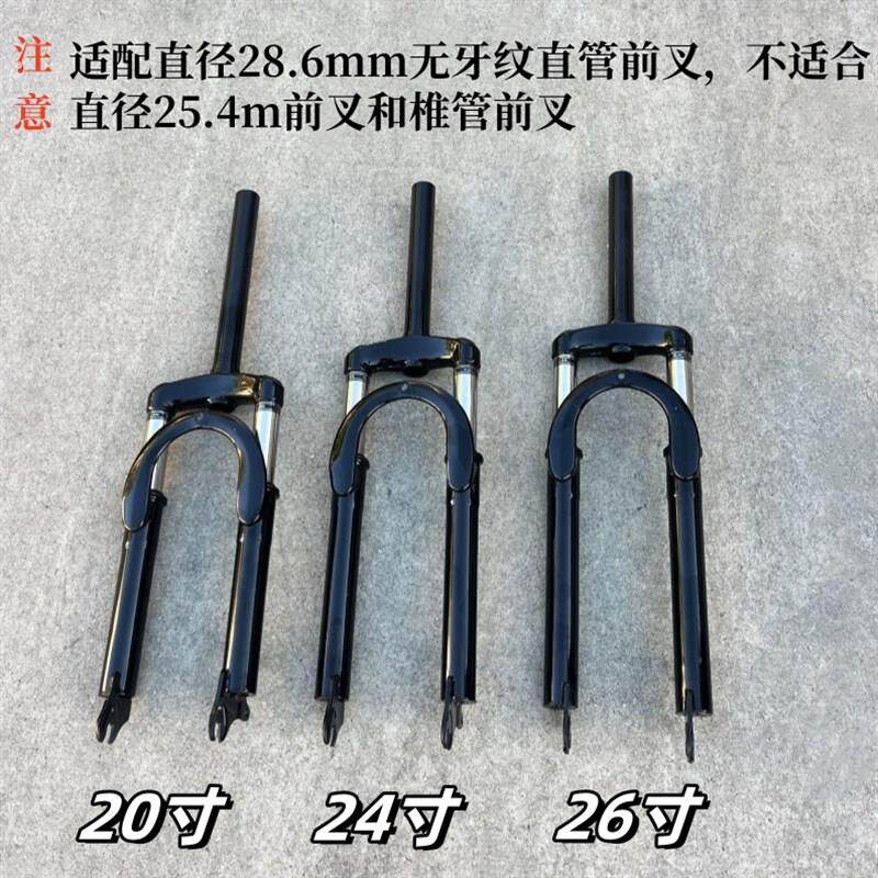 山地自行车减震前叉变速车碟刹器前叉无纹28.6直径叉子20/24/26寸