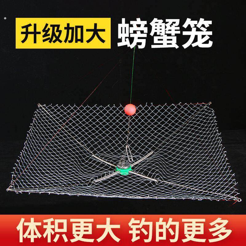 德国精工新款自动捕蟹螃蟹笼开合垂钓螃蟹海蟹小龙虾河虾专用笼捕