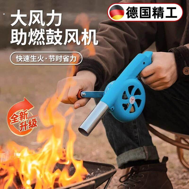 手摇鼓风机户外吹风机手持小型木炭生火专用野炊野营生火用品通风