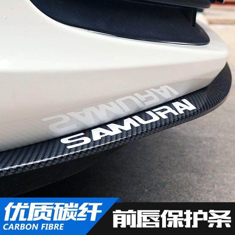 汽车前唇前铲防撞条贴防刮蹭别克英朗前保险杠加厚改装碳纤维后唇