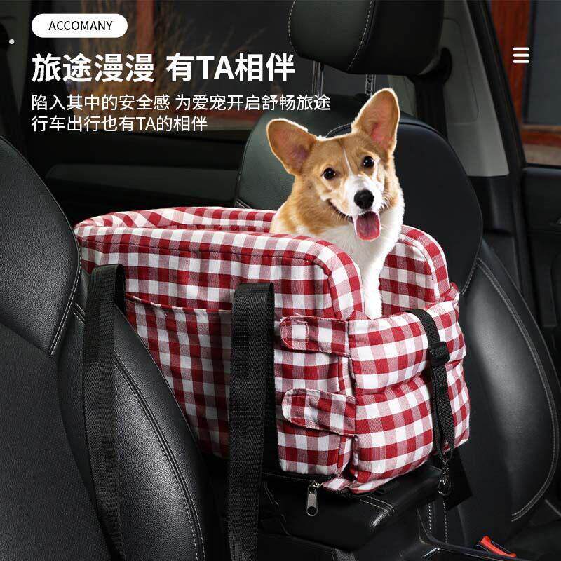 2025新款车载中控扶手箱宠物窝狗狗猫车内安全座椅外出便携品质