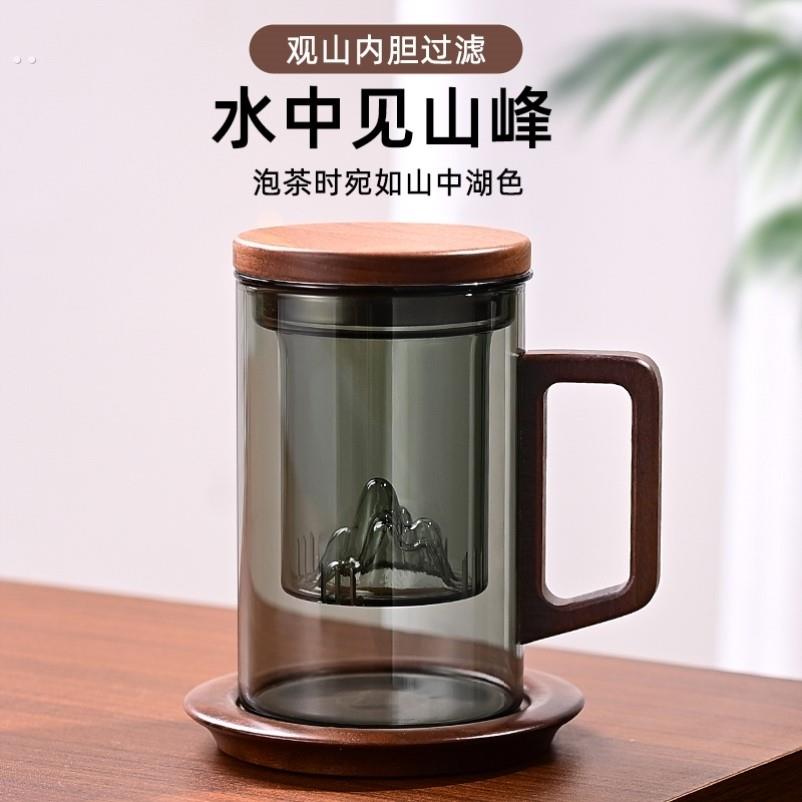 耐高温茶水分离杯玻璃茶杯胡桃把手观山杯家用水杯商务杯办公杯