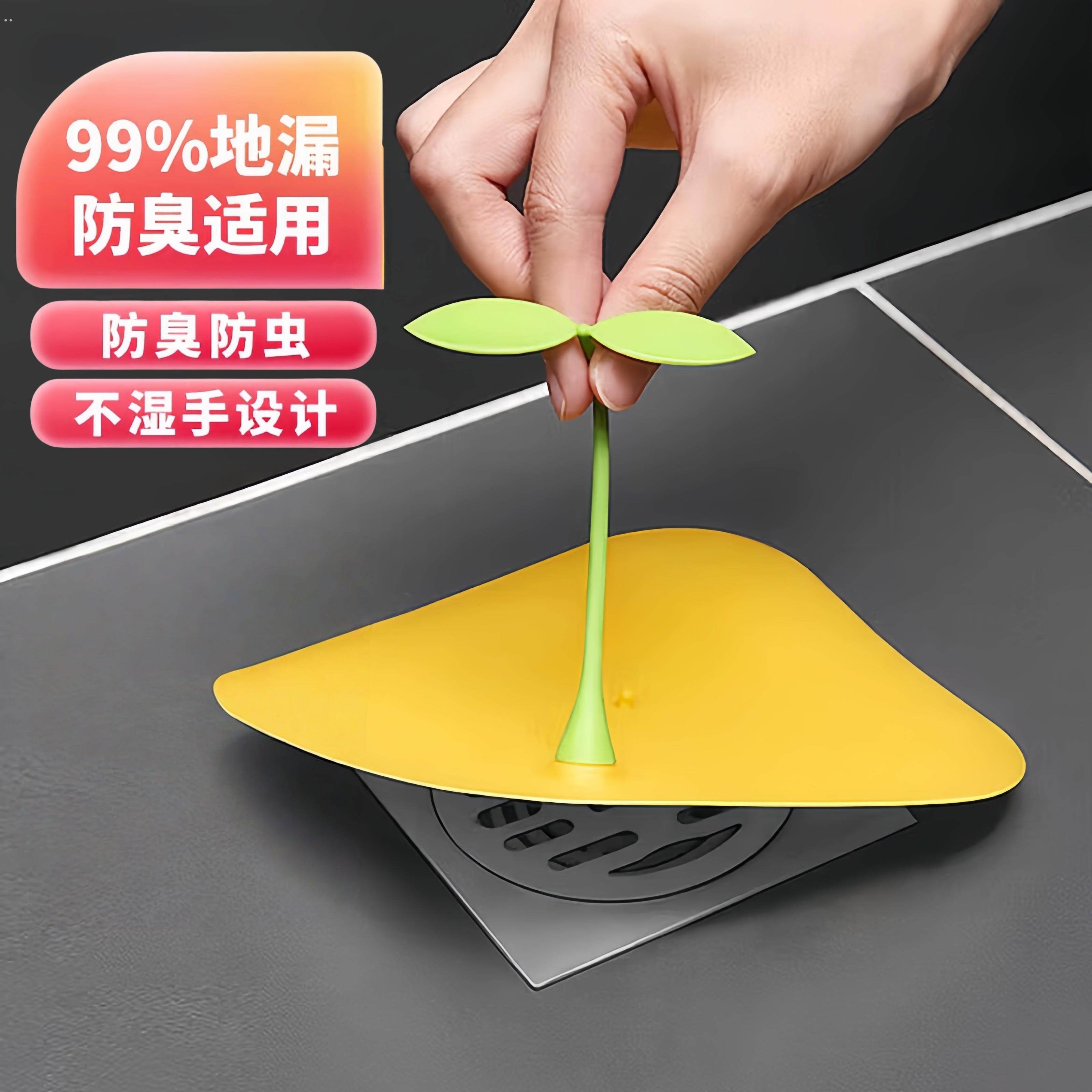 豆芽地漏防臭器硅胶防臭垫封口盖卫生间防虫反味厕所下水浴室厨房