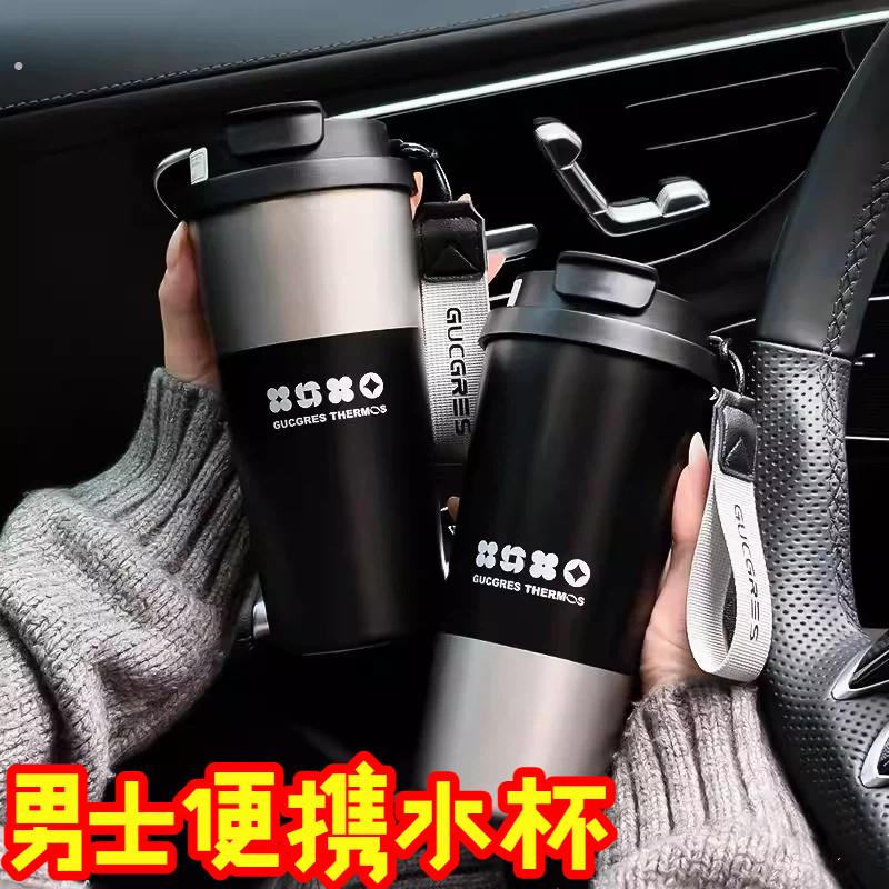 男士可携式水杯绚青不锈钢车载咖啡杯保温杯双饮高颜值杯子夏季吸
