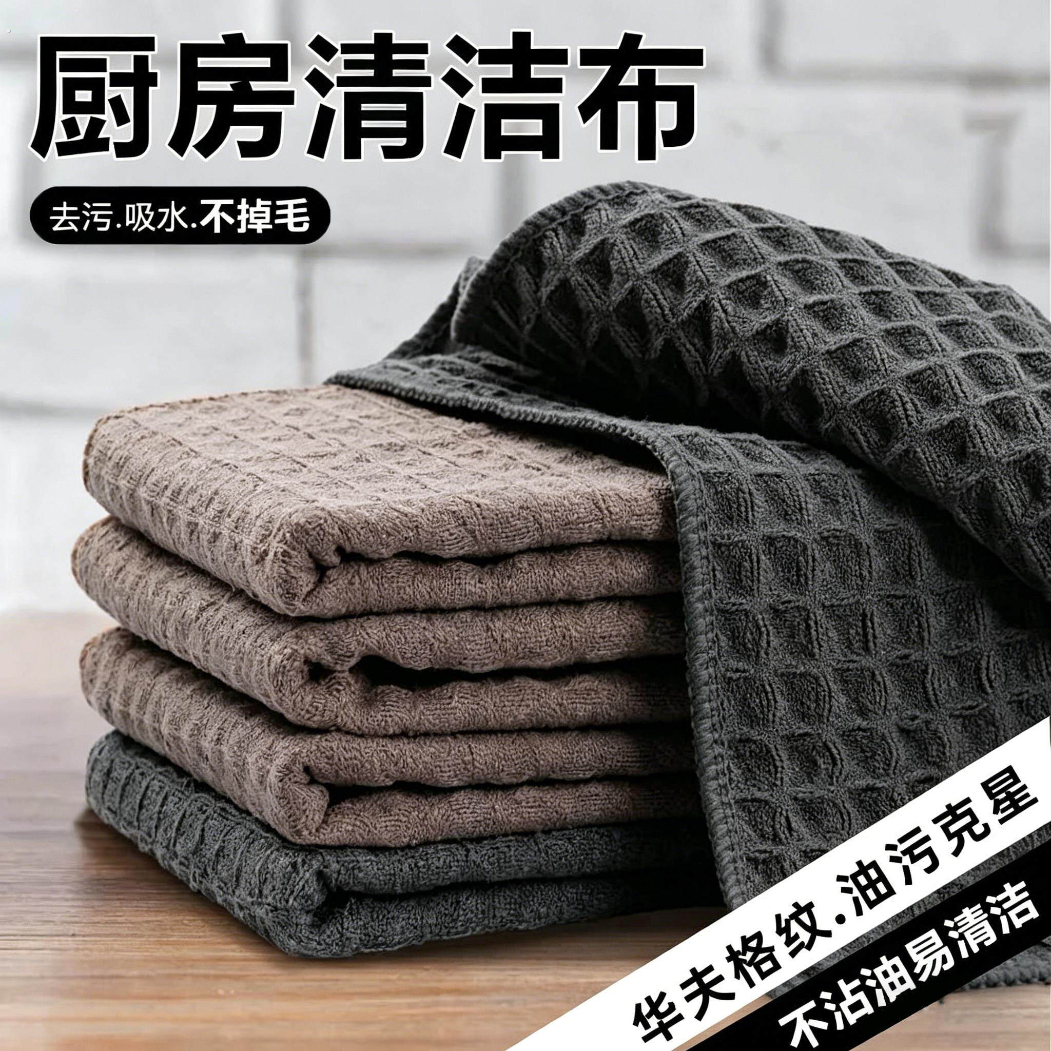 厨房抹布专用不易沾油易清洗洗碗布洗碗巾麻捺布不留水痕百洁布