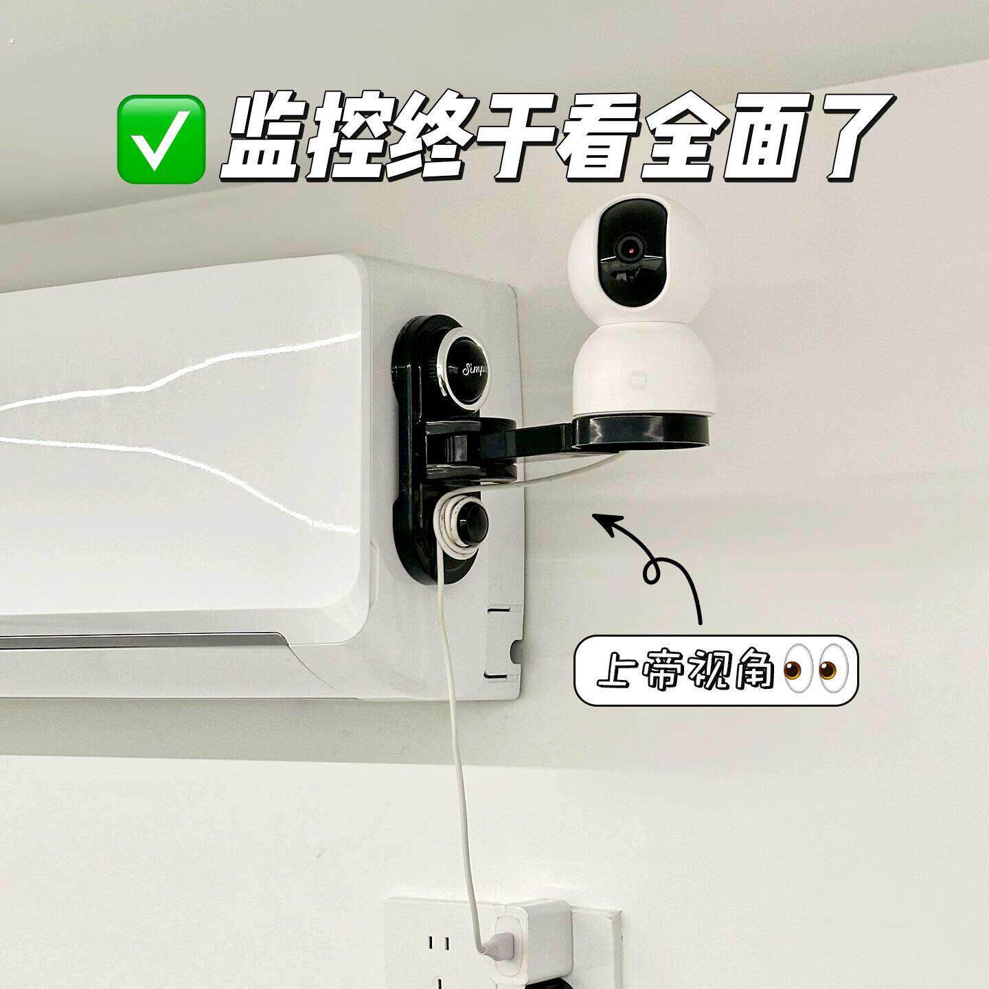 监控终于看全面了！吸盘壁挂可伸缩旋转调节摄像头支架底座置物架