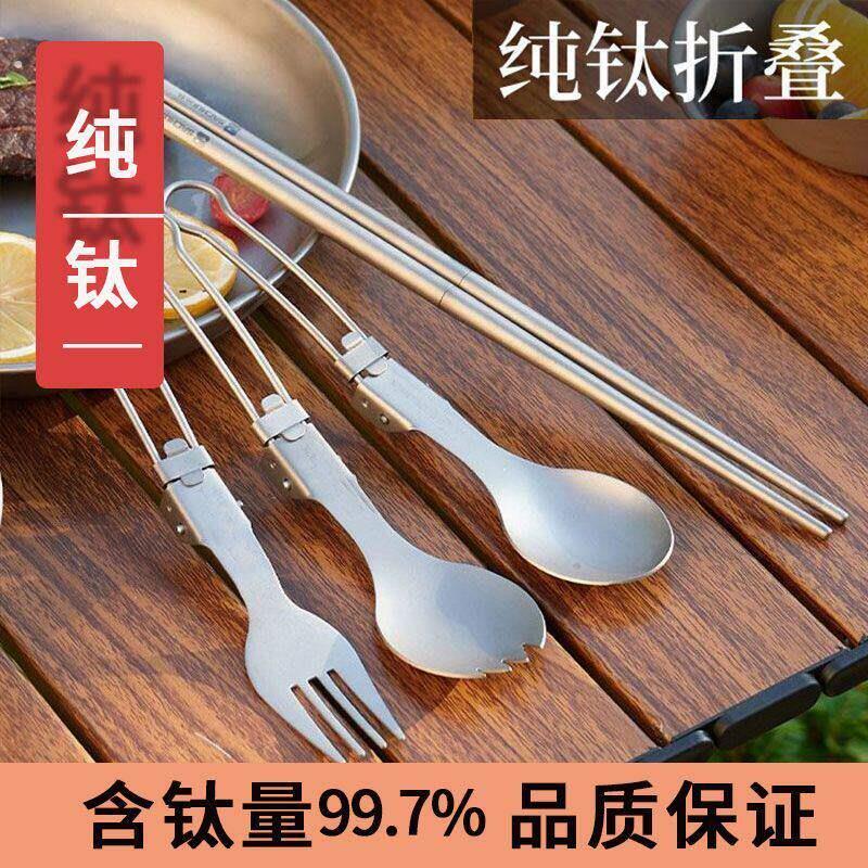 户外纯钛筷子便携可折叠勺子叉套装露营钛餐具汤户外多功能勺叉