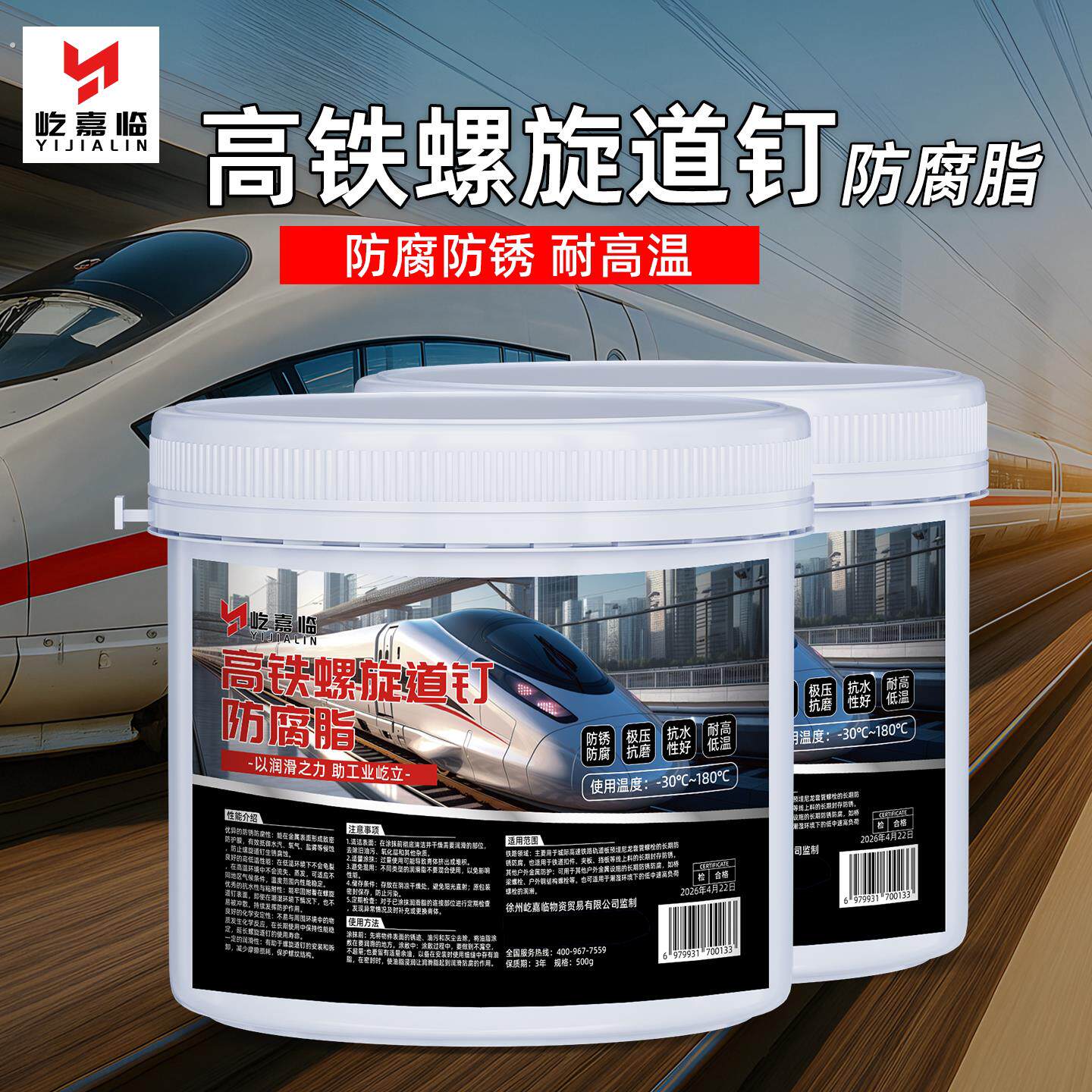 铁路轨道螺旋道钉长效防护油脂 高铁养护铁轨防腐提速绿色油脂