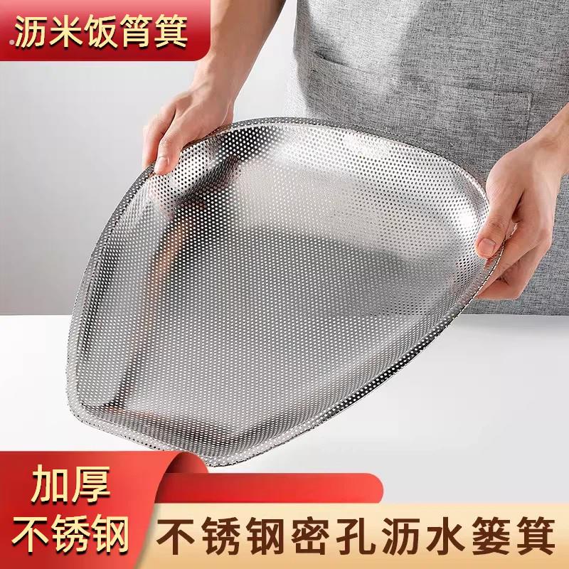 沥米饭筲箕厨房洗菜蔬果沥水篮不锈钢密孔淘米筛大号五谷果干晾晒