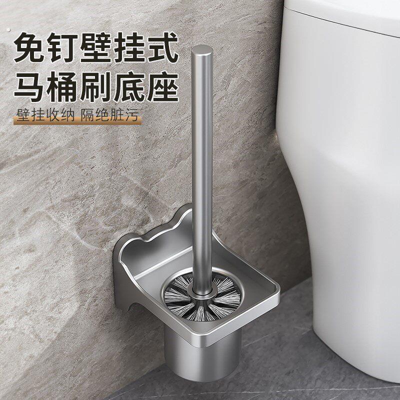 卫生间置物架马桶刷架免打孔浴室支架子家用壁挂式放马桶刷的底座