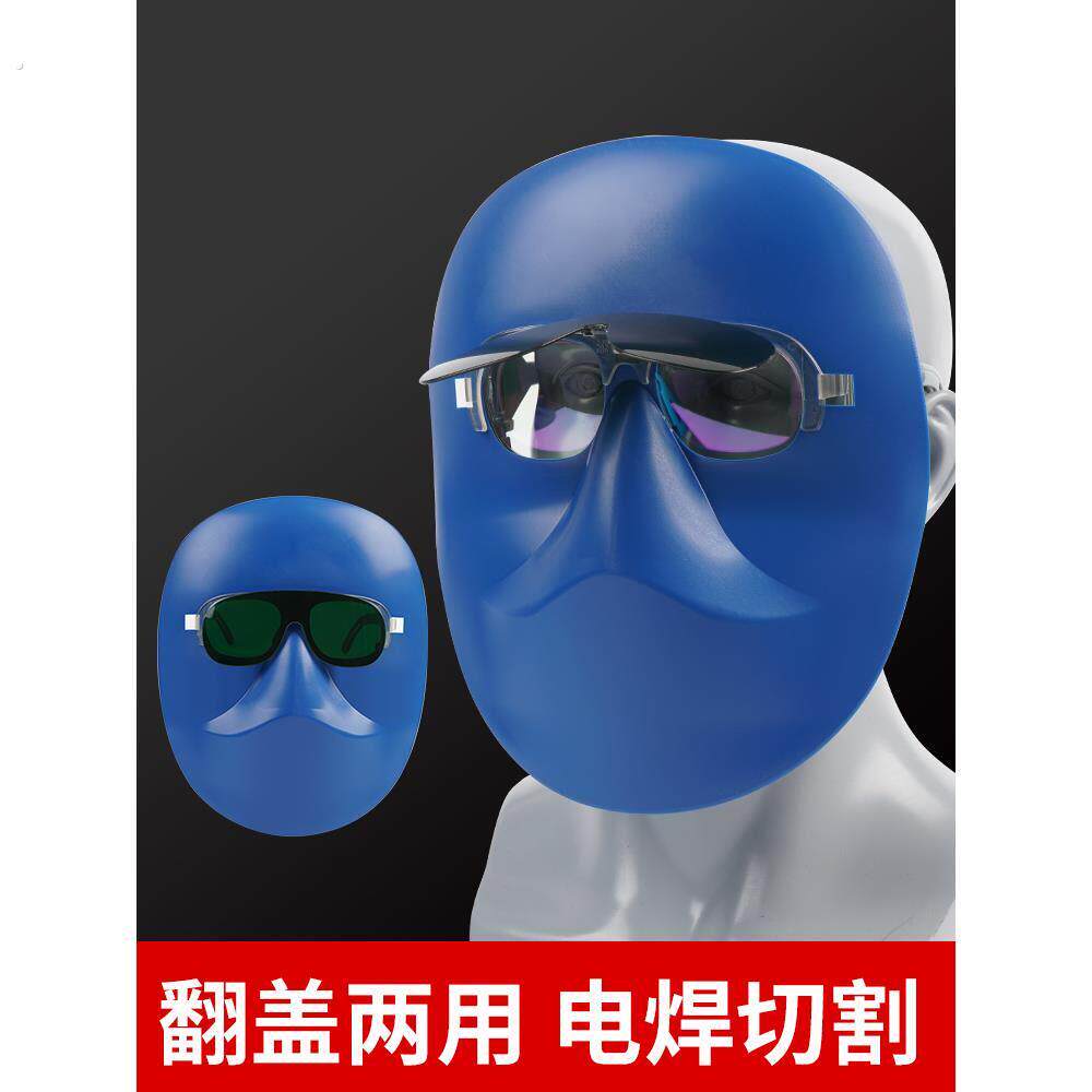 焊工焊接面罩全面防护面罩头戴式轻型防烧烤抛光防飞溅防护面罩