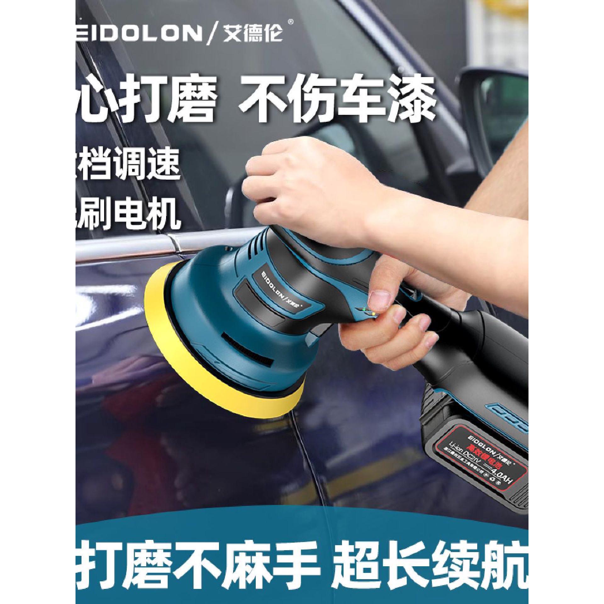小型无线打蜡机手持电动打磨划痕修复汽车漆面专用偏心抛光机家用