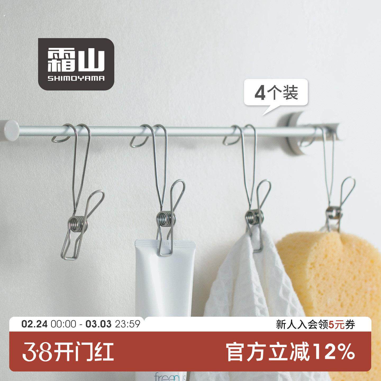 霜山不锈钢晒衣夹子多功能厨房抹布晾晒挂钩可悬挂杂物小物收纳夹