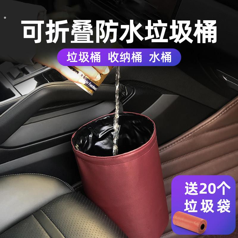 车载垃圾桶折叠汽车前排车用雨伞车上收纳桶挂后排物式置神器车内