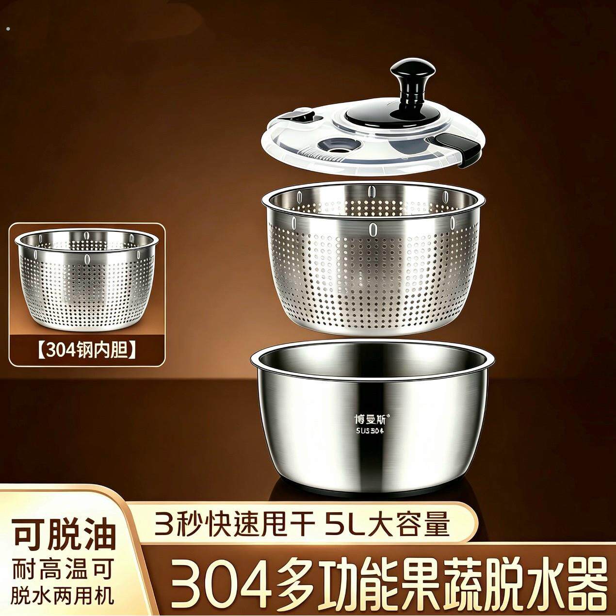 304不锈钢手动沙拉脱水器家用洗菜甩干商用炸串沥油脱油两用机