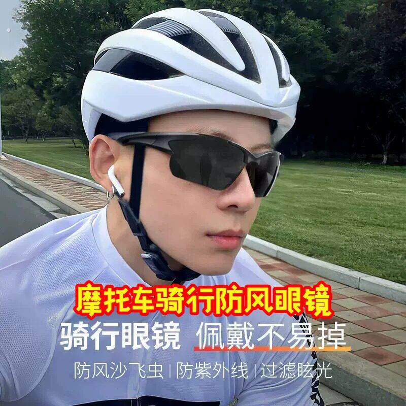 摩托车骑行防风眼镜运动眼镜爬山户外骑行登山眼镜徒步眼镜防风沙