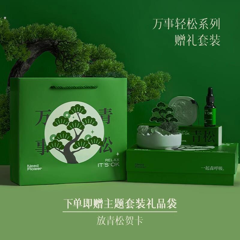 万事青松香薰礼盒扩香石摆件生日礼物送同事员工教师实用创意礼品