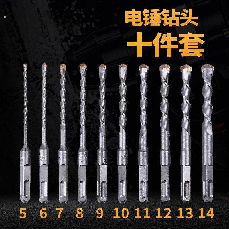 电锤钻头套装方柄圆柄十件套4 5 6 7 8 9 10 11 12 13 14冲击钻头