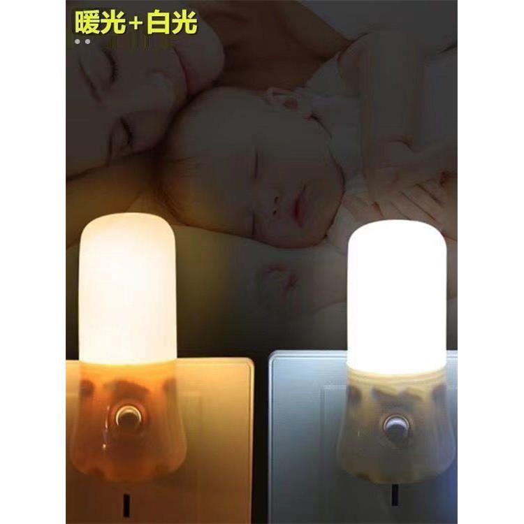 LED小夜灯3W1W开关节能宝宝灯插电床头灯喂奶灯婴儿护眼壁灯插座