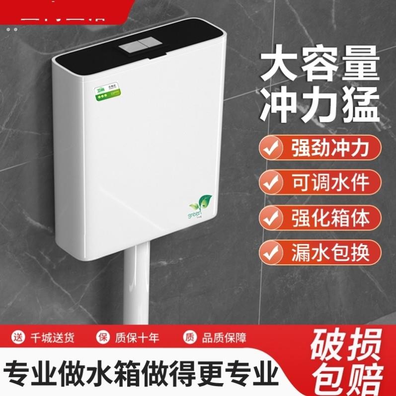 厕所冲水箱家用卫生间蹲便器蹲坑抽水马桶节能大冲力抽水箱全套