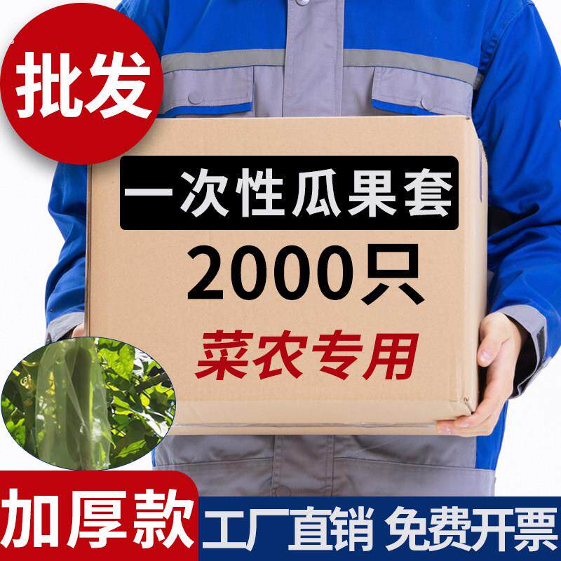 丝瓜黄瓜青瓜苦瓜套袋菜农专用袋防虫袋子保护套纸袋防水瓜果蔬菜