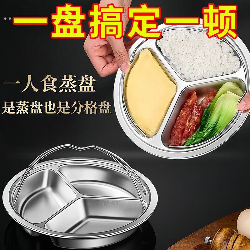 多用途特厚不锈钢蒸锅蒸米饭神器分格圆蒸盘蒸笼蒸菜蒸饭蒸锅炒锅