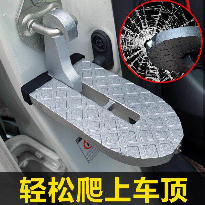 多功能挂钩踏板汽车通用攀爬车顶车门锁扣折叠脚踏板登顶辅助梯