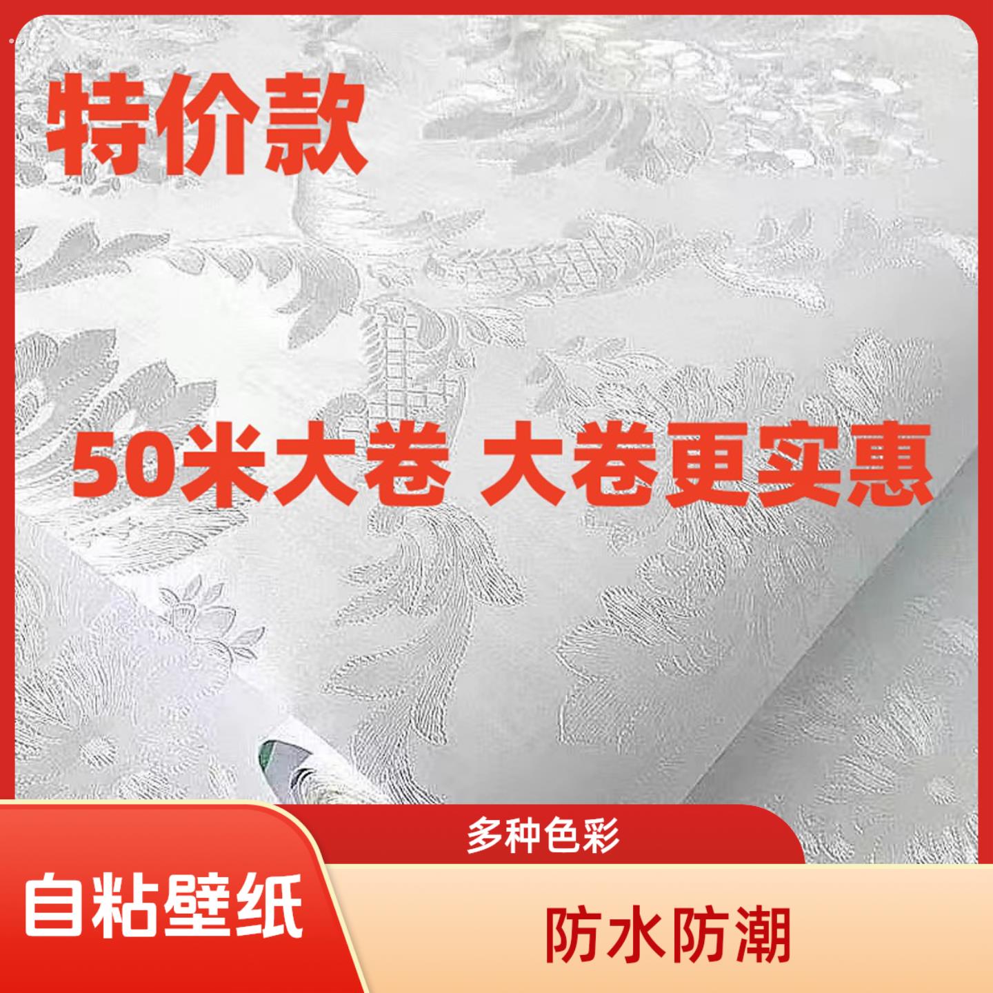 防潮防水自带胶墙纸自粘50米壁纸墙贴寝室墙面翻新厅卧室自粘贴纸