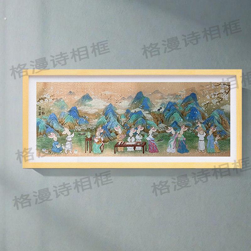 千里江山拼图框清明上河图框架1000片98*34挂墙98*38实木拼图裱框