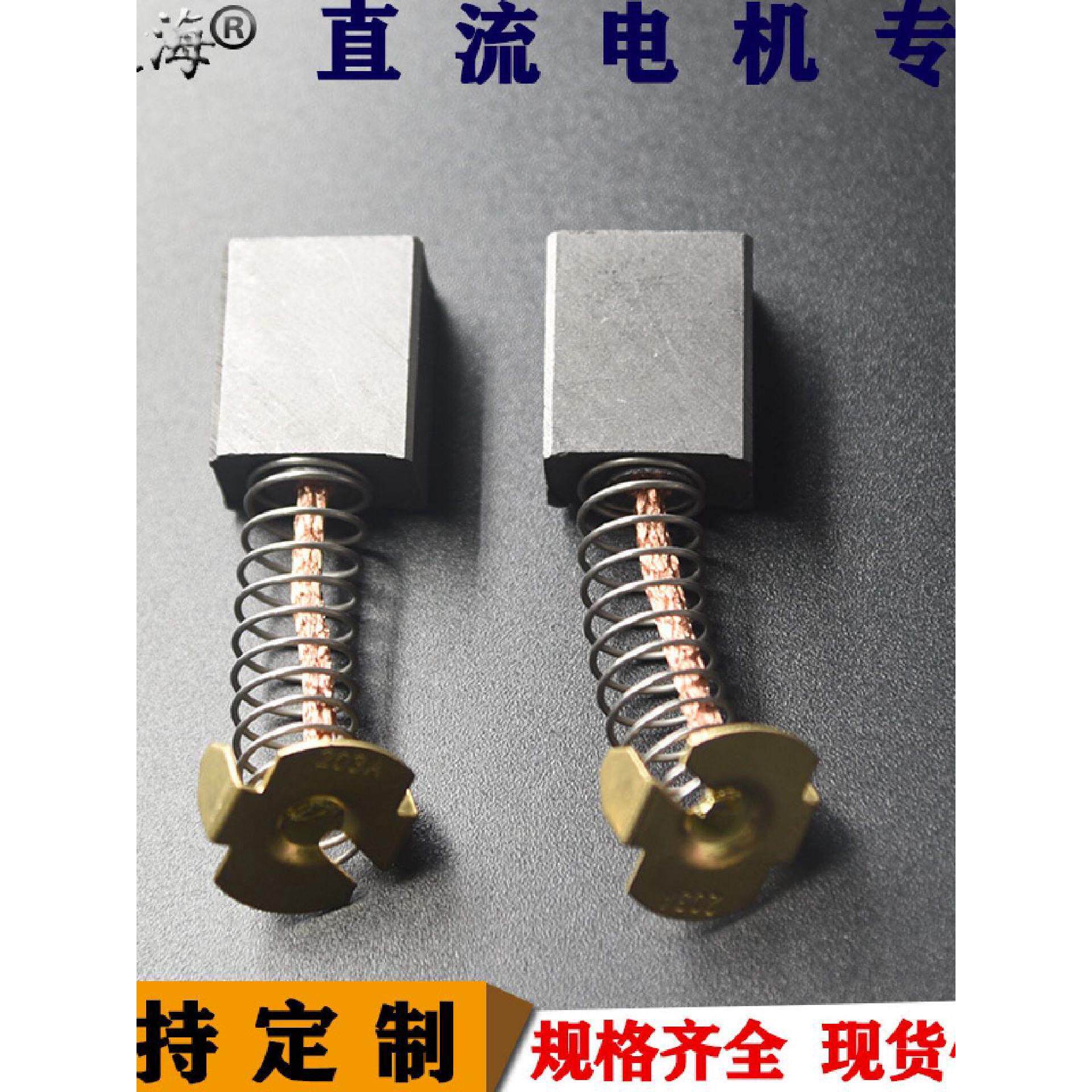 彗之海低铜直流电机11*18*22弹簧碳刷通用耐磨各种规格碳刷可定制