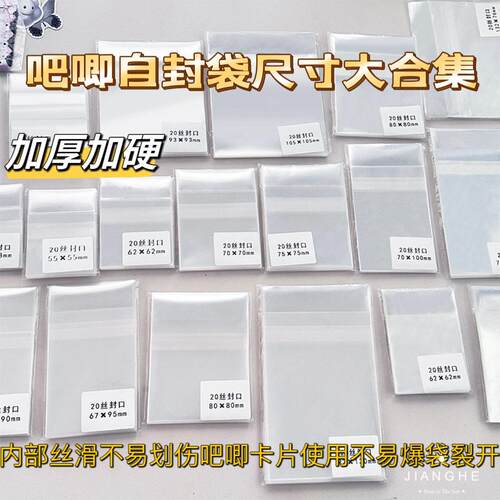 流麻自封袋 流麻自封袋高透顺滑丝流沙麻将压克力砖摆件收纳自粘