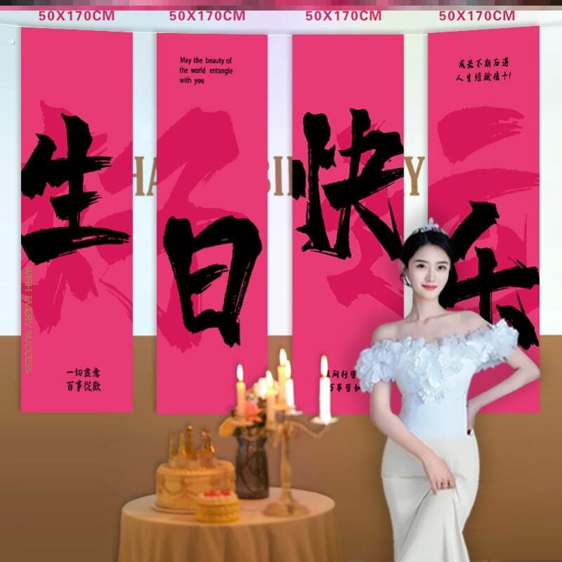 女孩生日快乐装饰场景布置仪式帆布条背景布10岁12公主气氛派对十