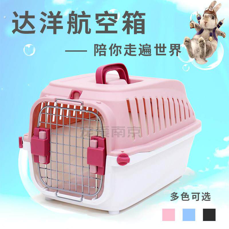 宠物航空箱兔子豚鼠小型猫狗松鼠龙猫通用外带笼带隔尿底网