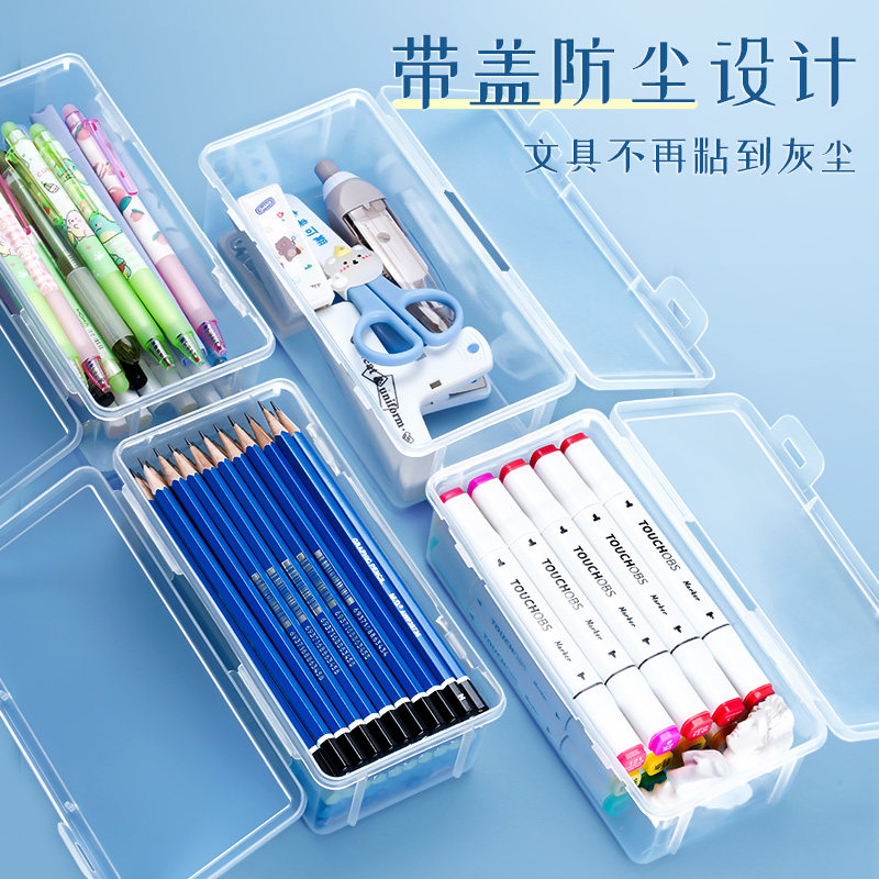 热销超大铅笔收纳盒桌面文具素描C透明笔盒大容量彩色铅笔蜡笔画