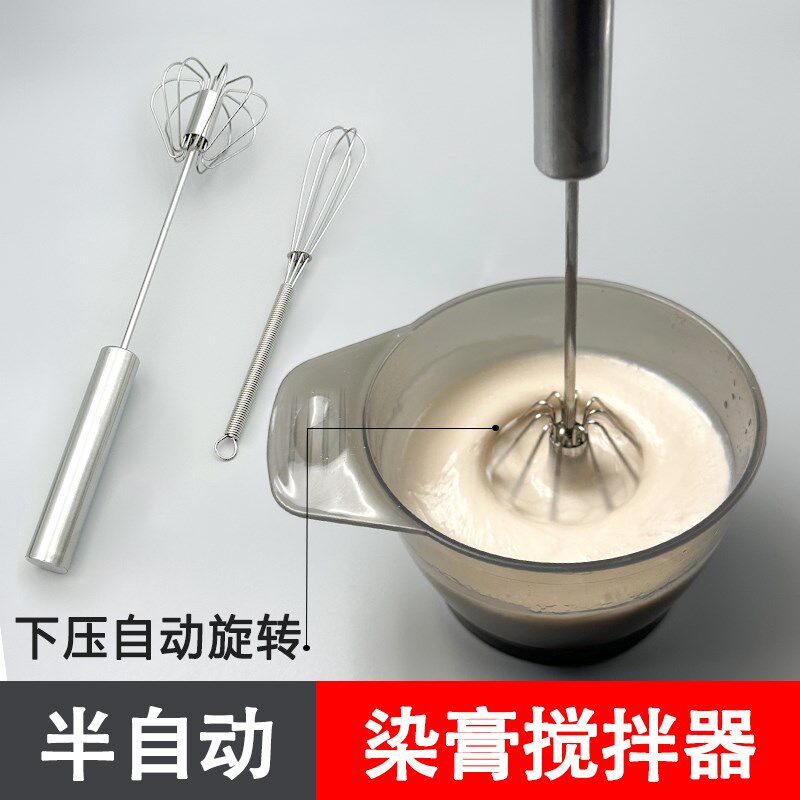 热销不锈钢染膏搅k拌器美发工具发廊专用理发店色膏双氧奶拌匀调