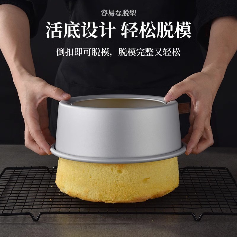 热销戚风蛋糕模具家用套装烤箱用具慕斯活底烘N焙工具4/6/8圆形脱