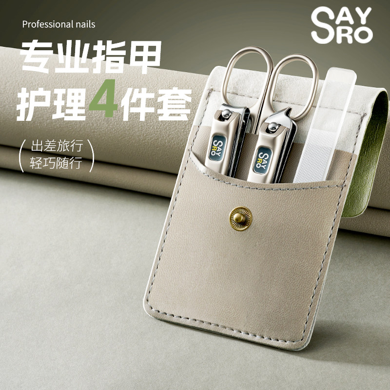剪指甲刀套装2025新款四件套斜口指甲剪指甲钳指甲修脚工具鼻毛剪,家庭/个人清洁工具,指甲钳,淘宝优惠券,粉丝福利购,淘宝优惠卷