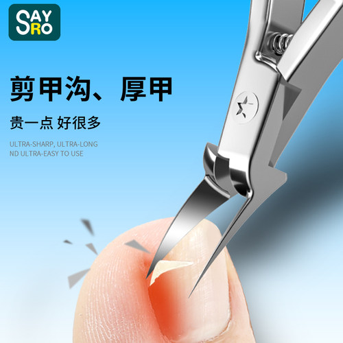 甲沟钳专用指甲刀锋利尖薄长斜口