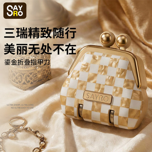 迷你指甲剪折叠单个指甲刀便携带钥匙扣指甲钳剪指甲工具可爱挂件