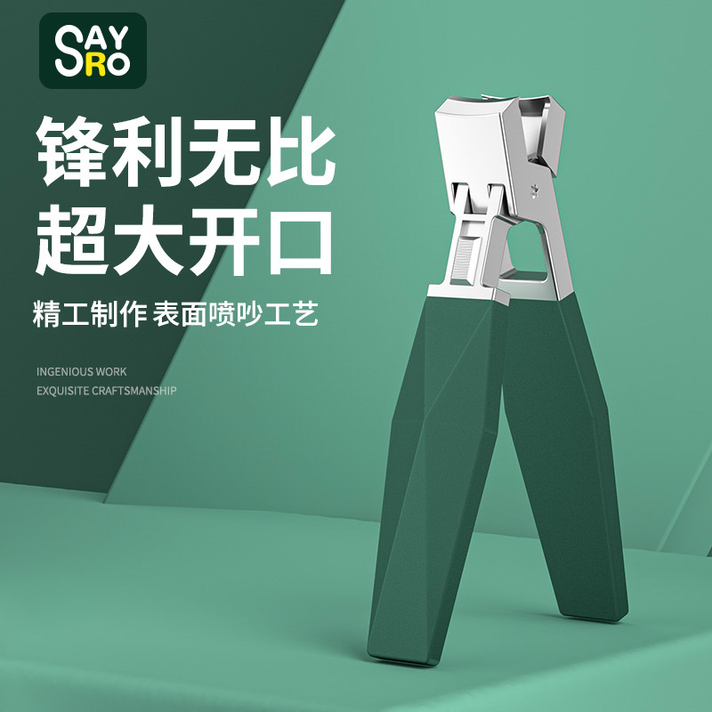 防飞溅大开口脚趾锋利指甲刀