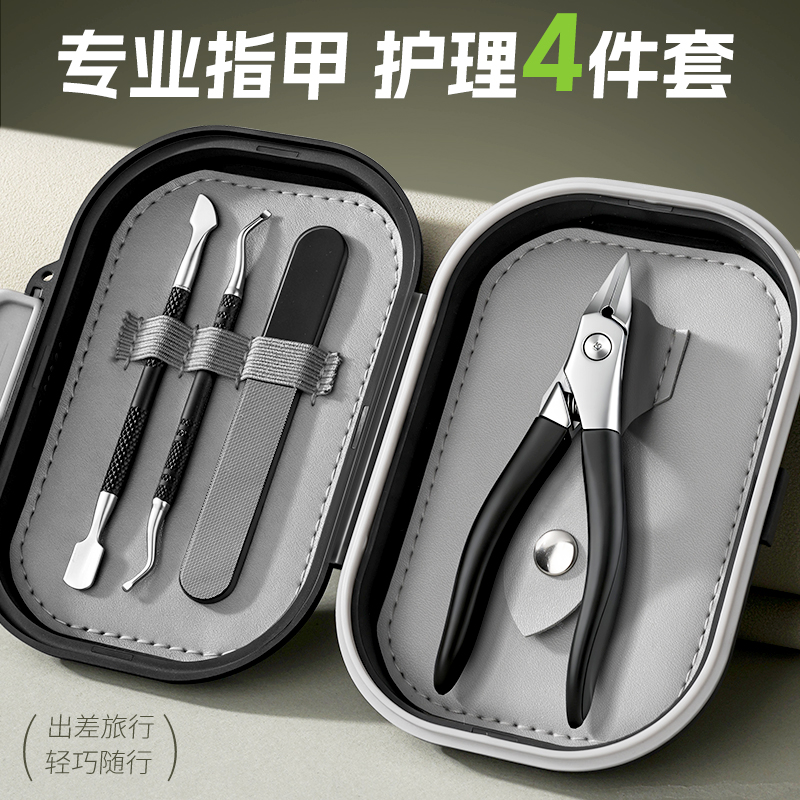 甲沟钳指甲刀套装4件套嵌甲专用