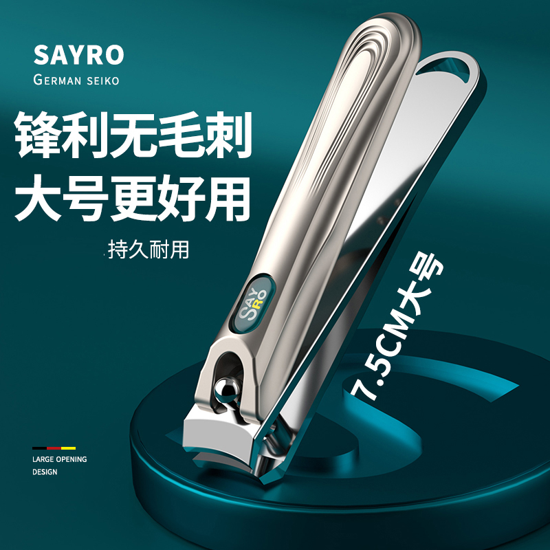 德国指甲剪指甲刀大号单个装