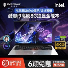 2025全新旗舰正品拯救系列i7i9高配办公设计16寸手提轻薄便携RTX4060游戏电竞8G光追独显高刷笔记本电脑