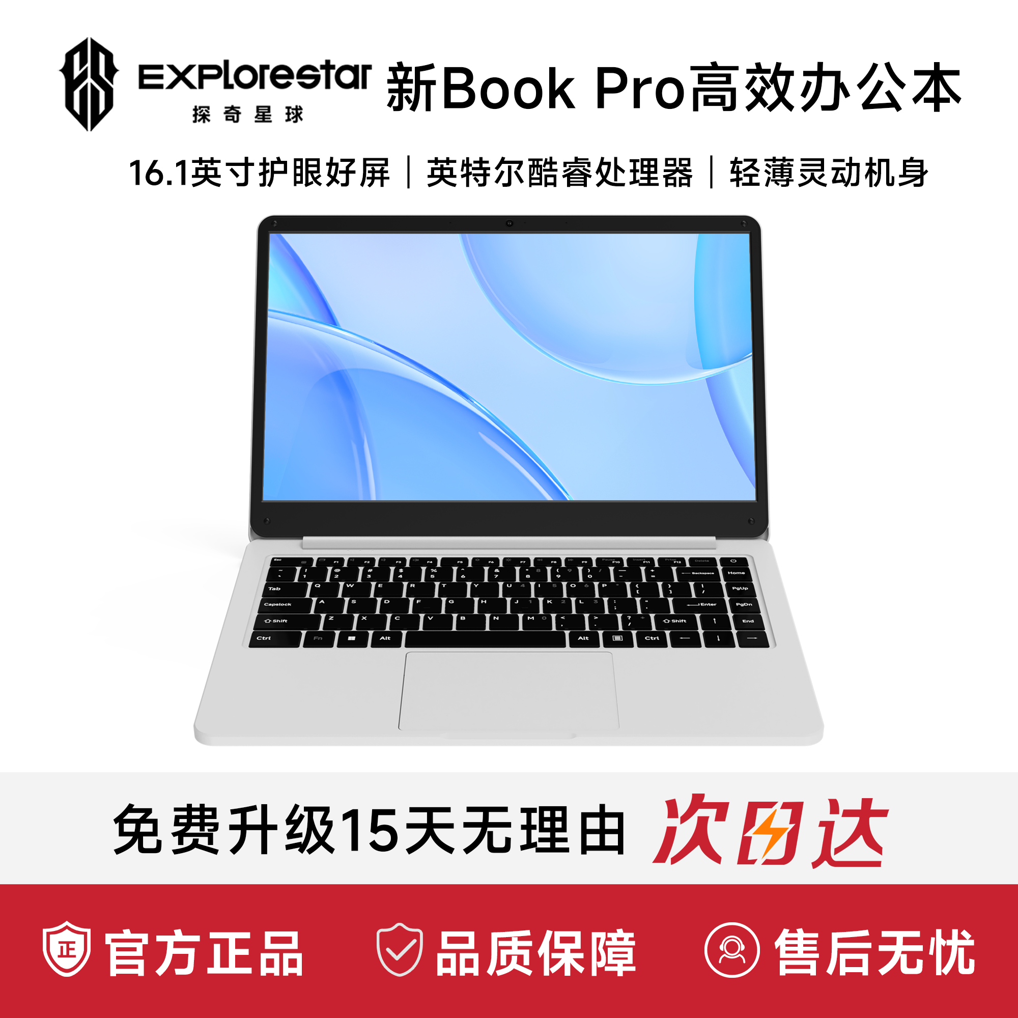 2025全新正品新款官方旗舰酷睿i7AI轻薄便携学生商务办公编程设计绘图高清大屏16.1英寸新BOOk手提笔记本电脑