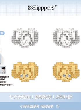 复古刺绣快乐小狗耳钉