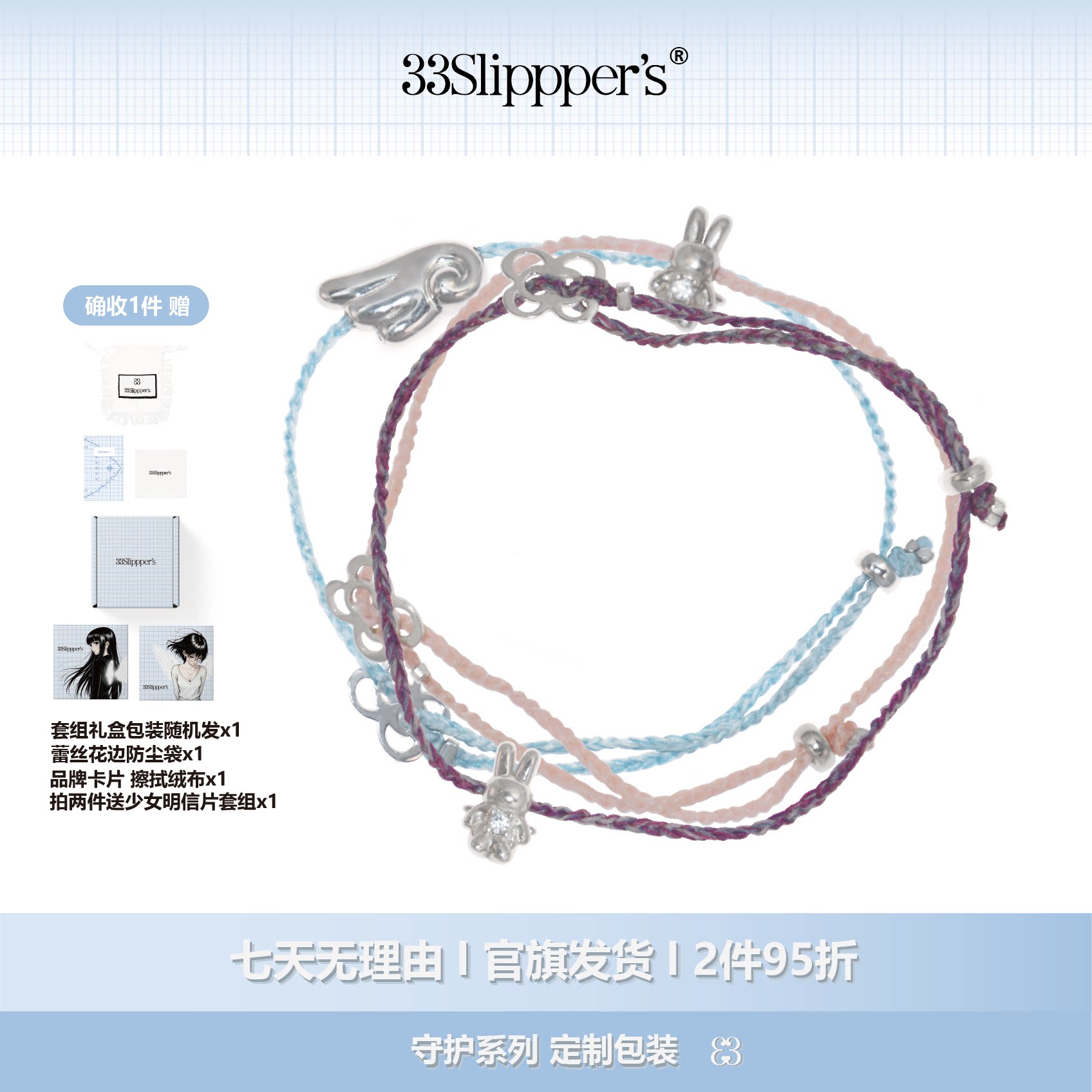 33Slipppers手工编织s925银吊坠极细绳结款红绳情侣手链生日礼物